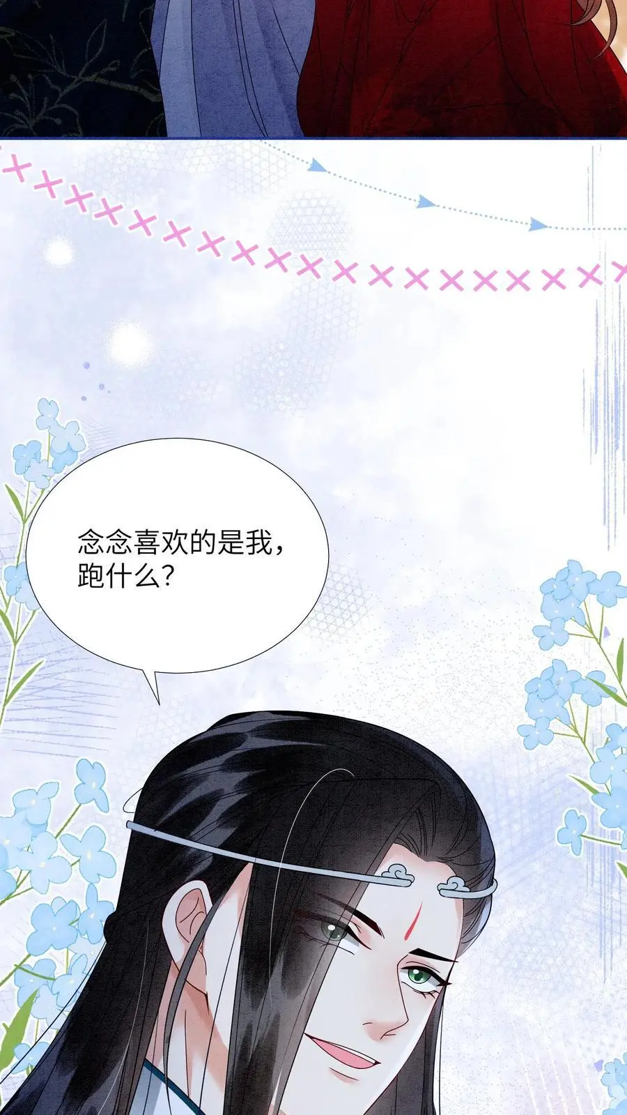 第503话 元睡睡来了！接受吗？25