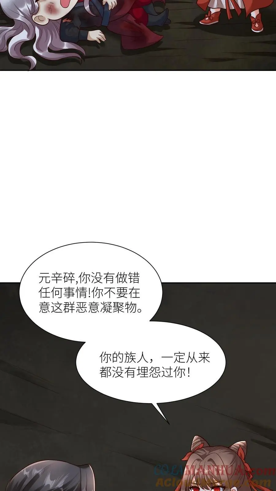 第373话 阿席的计划16