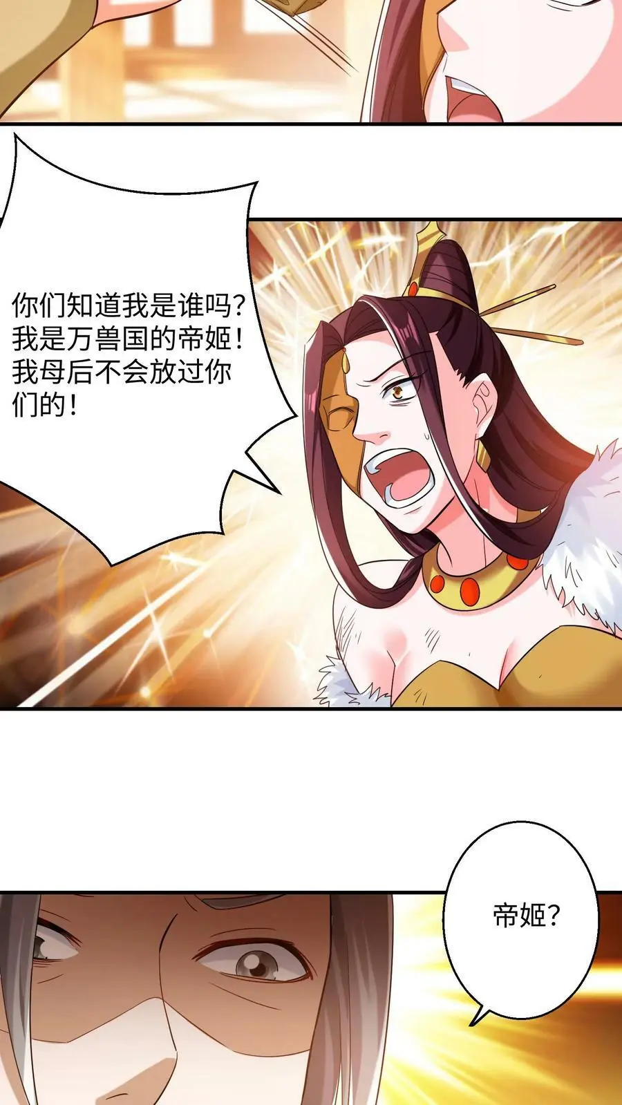 第217话 苏琳嬿被活捉11