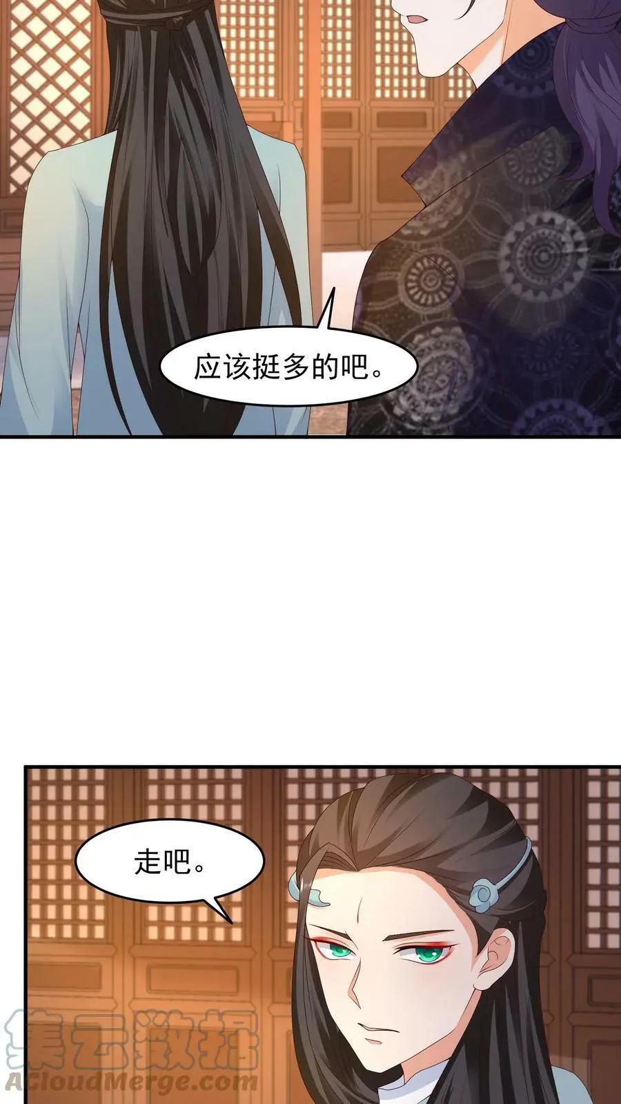第186话 我找他算账去！8