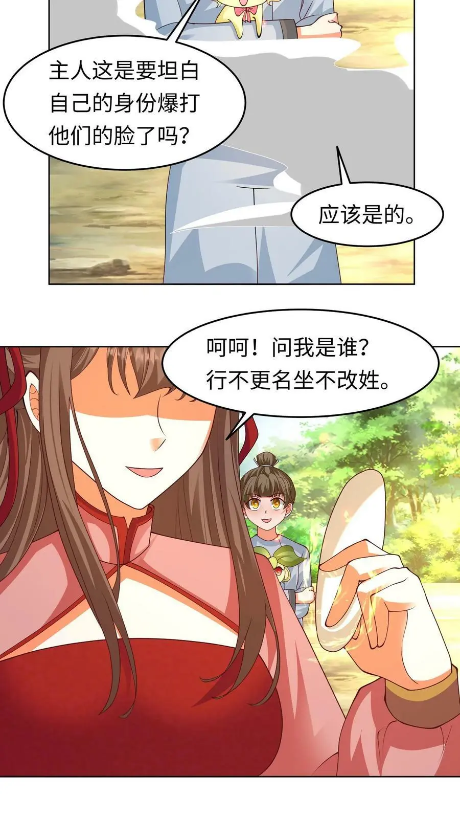 第294话 小崽种，长高了啊7