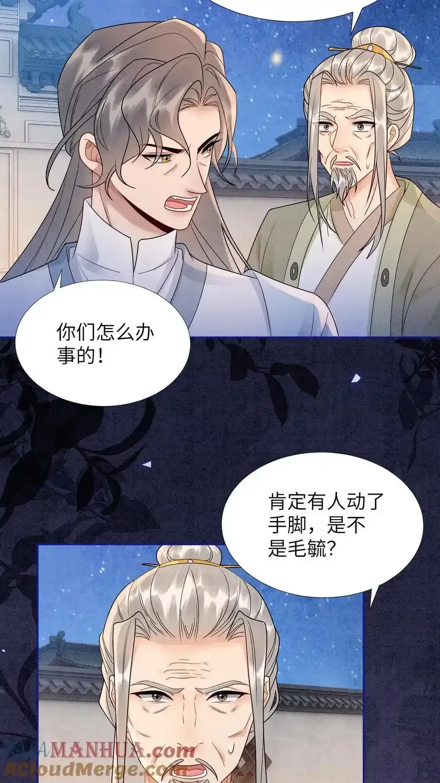 第544话 娘亲14