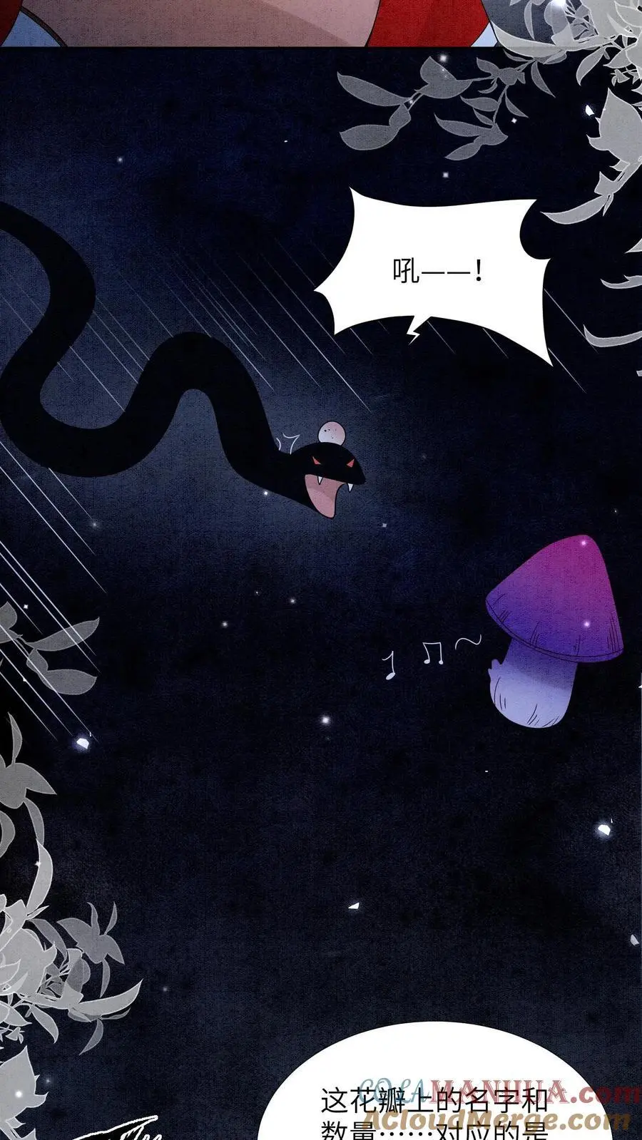 第509话 快醒来吧，殷念12