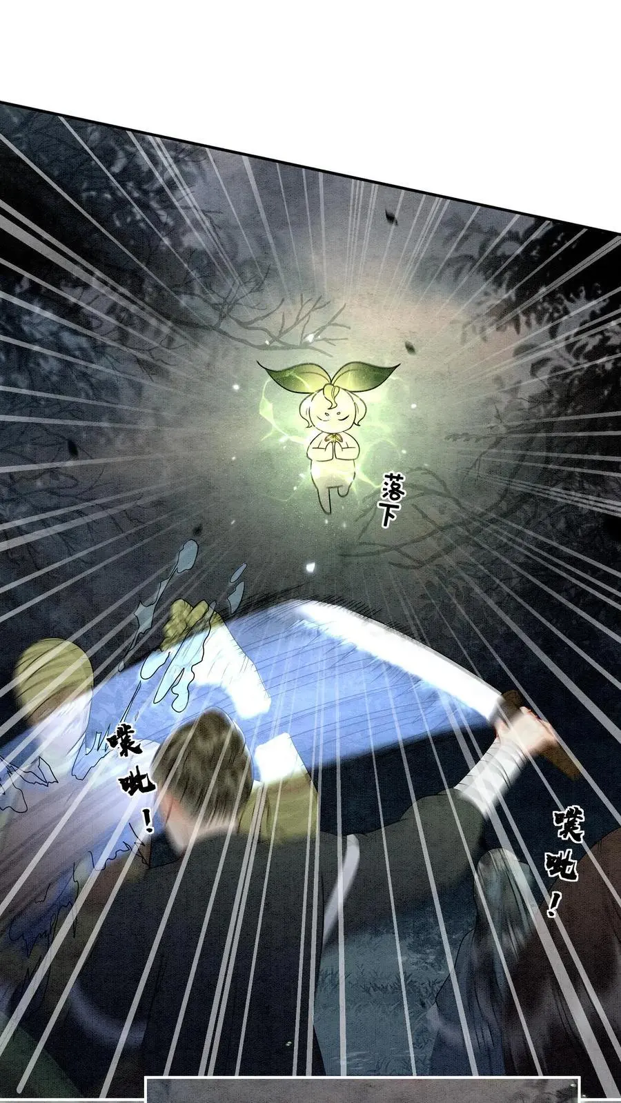第487话 趁火打劫1