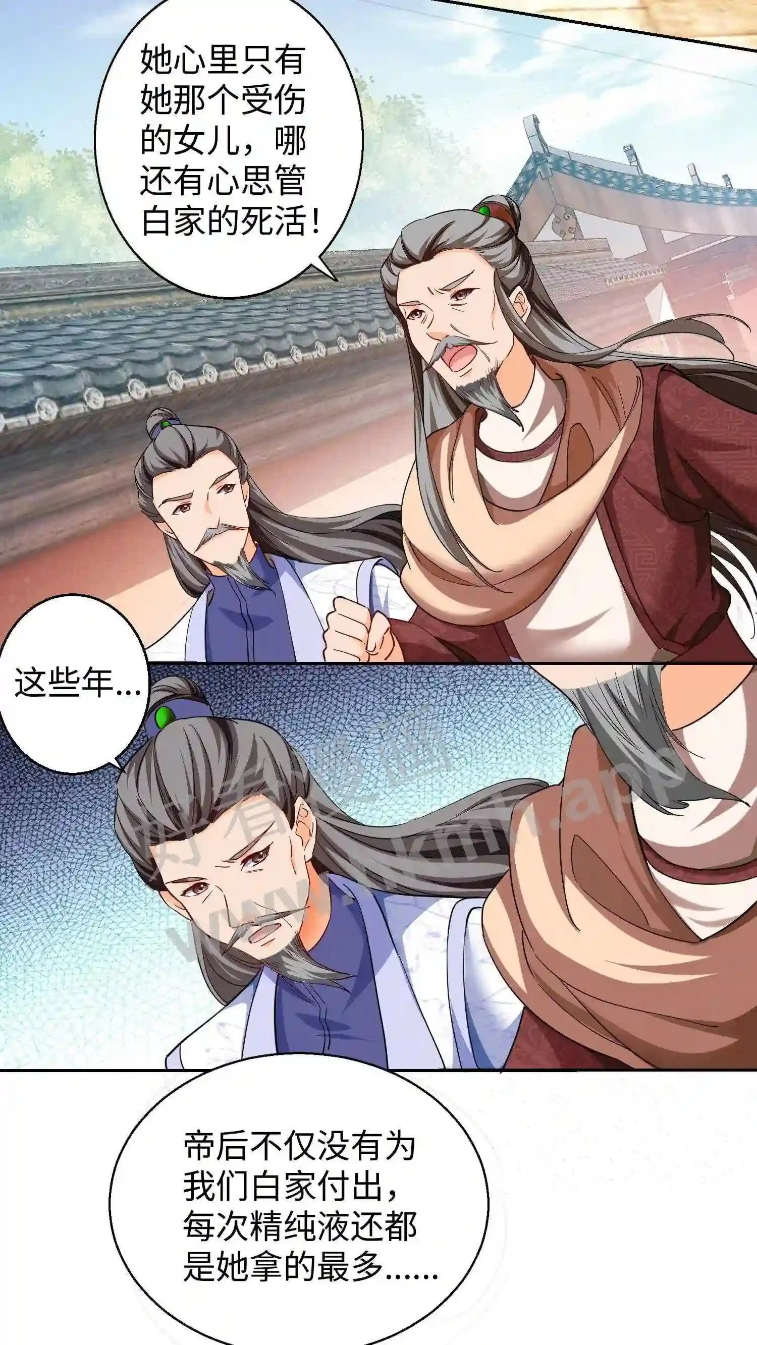 第49话 拿走白家5