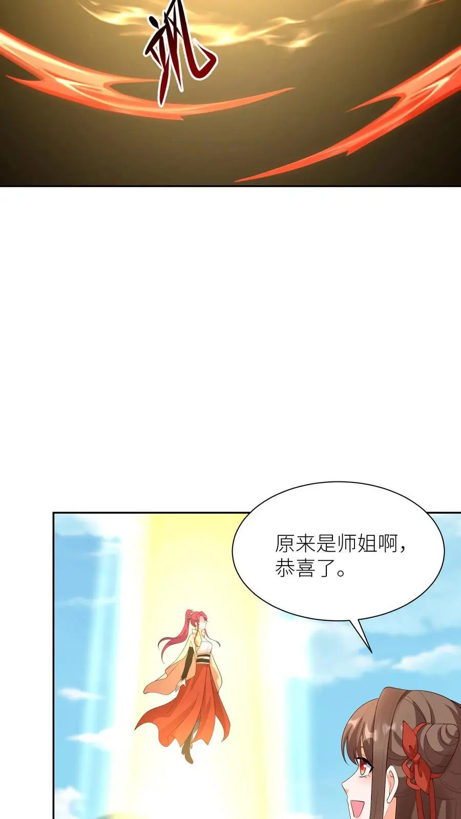 第398话 神路受阻11