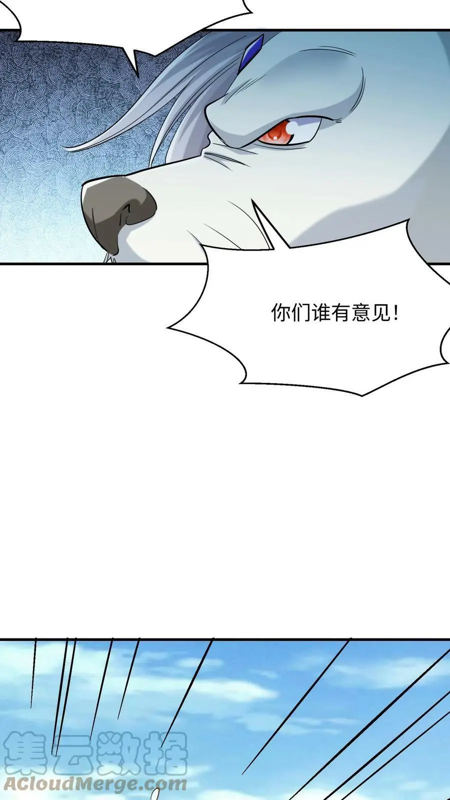 第232话 在座的各位有意见？14