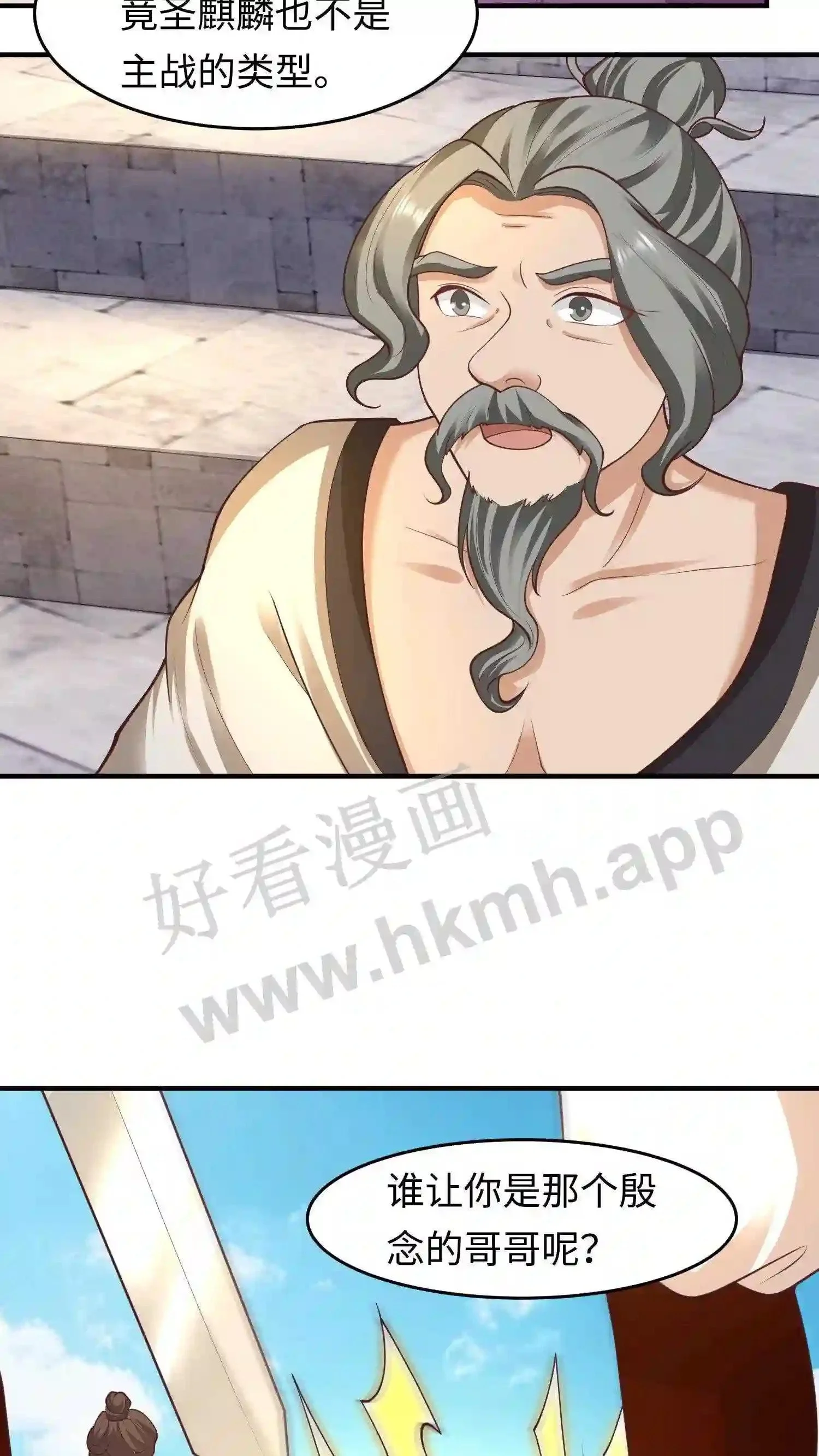 第147话 殷念正在为你们拼命19