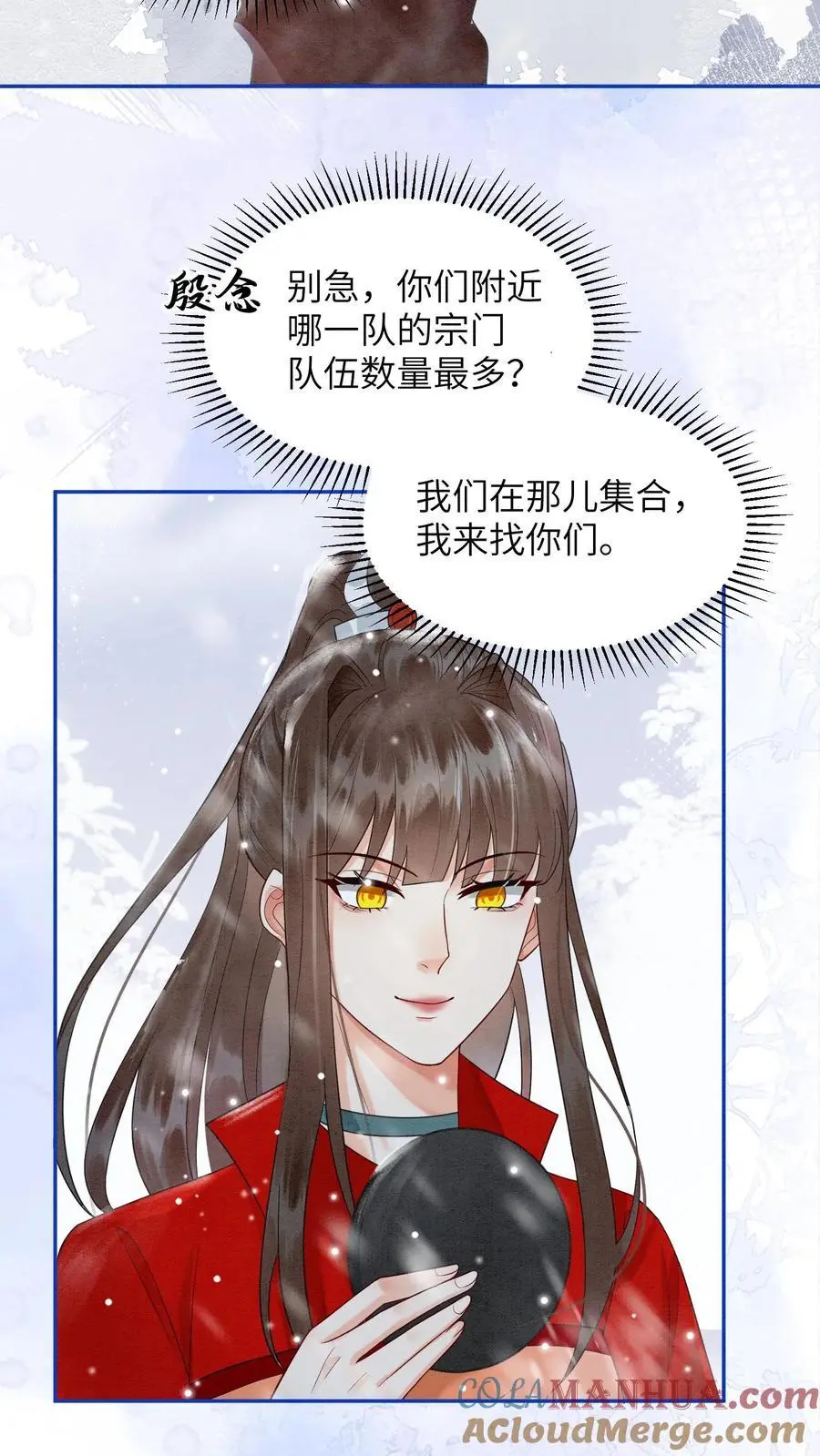 第521话 九尾宗还真是惹人厌6