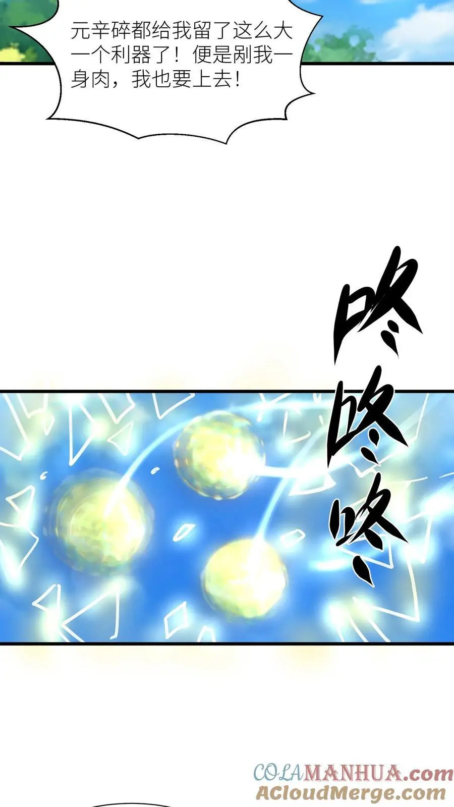 第399话 殷念！上无上神域18