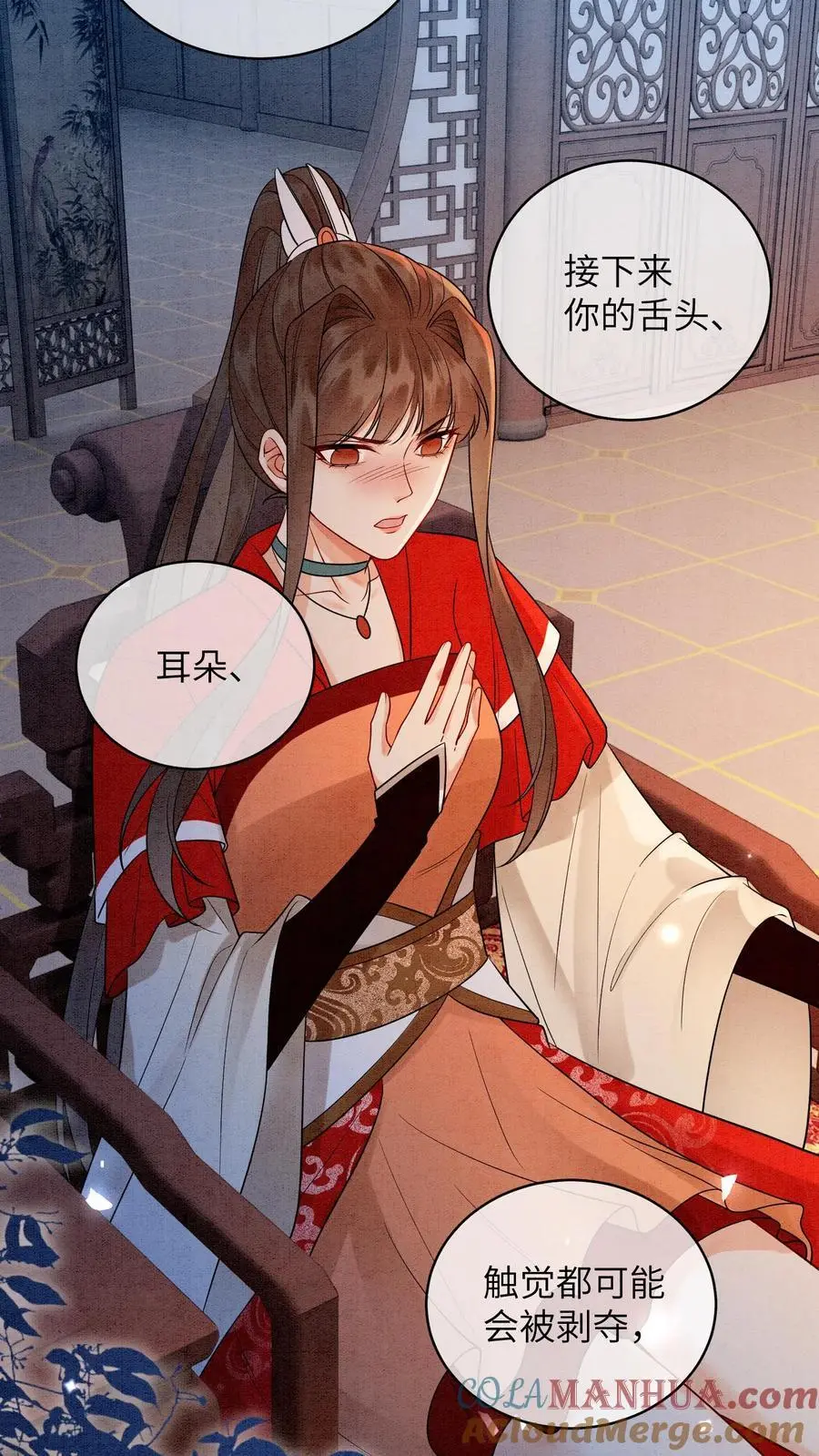 第495话 强撑6