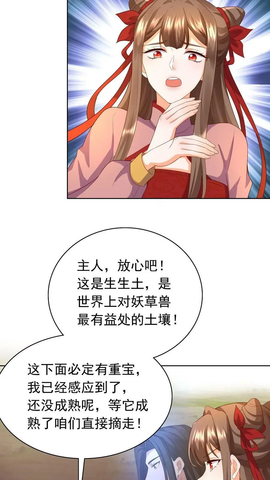 第241话 大，大，大侄子！27