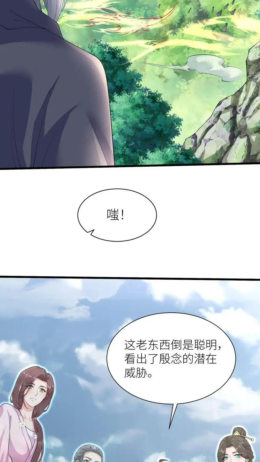 第341话 我要你们都活着11