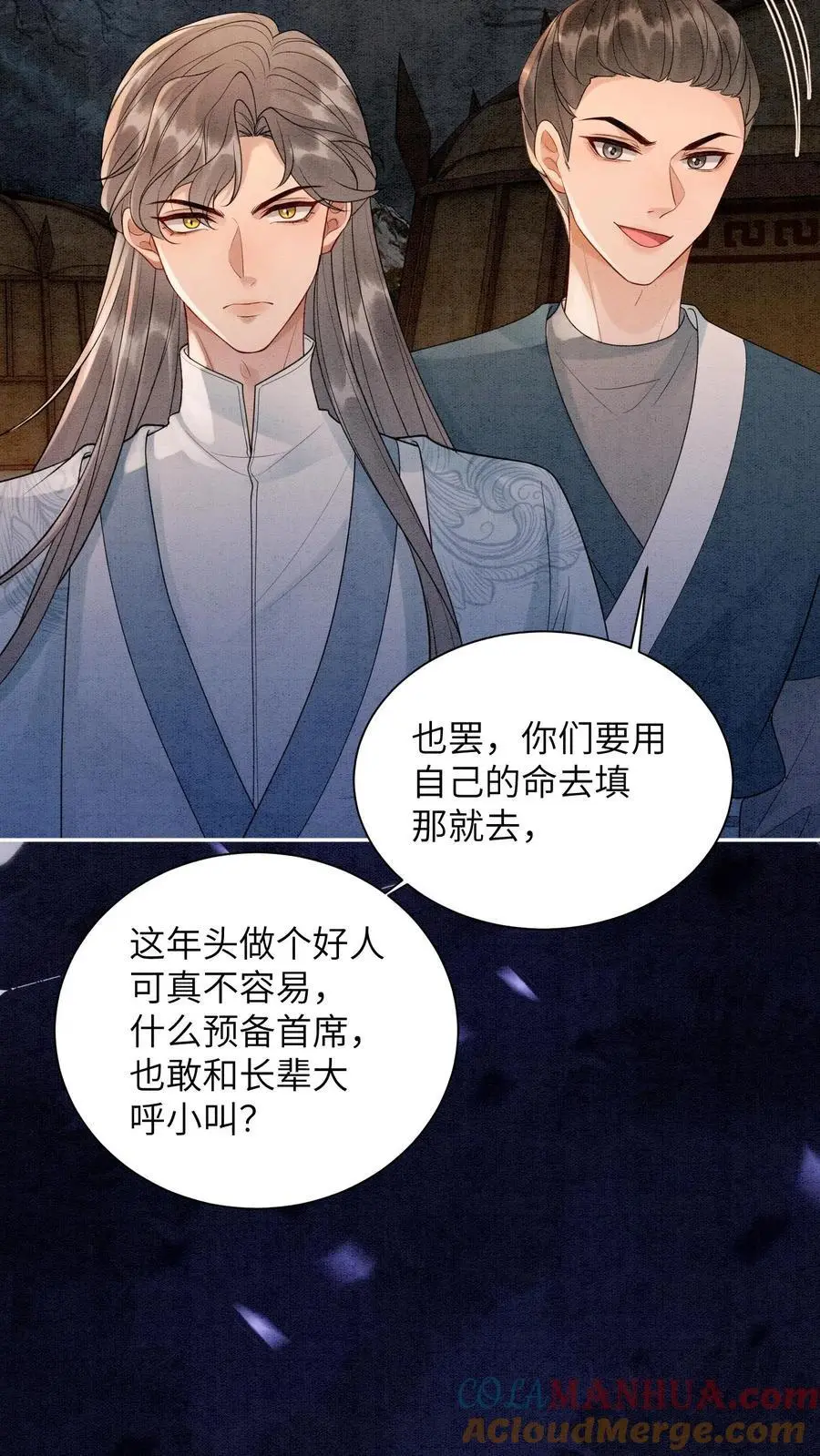 第491话 赌注10