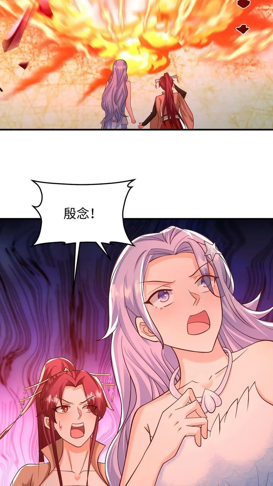 第263话 殷念这只小狼崽子23