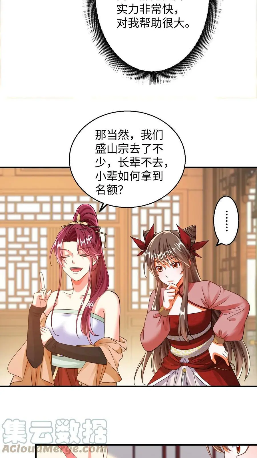 第184话 朋友之间很正常的6