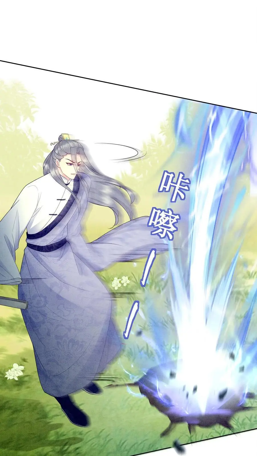 第436话 结界守护者元睡睡！23