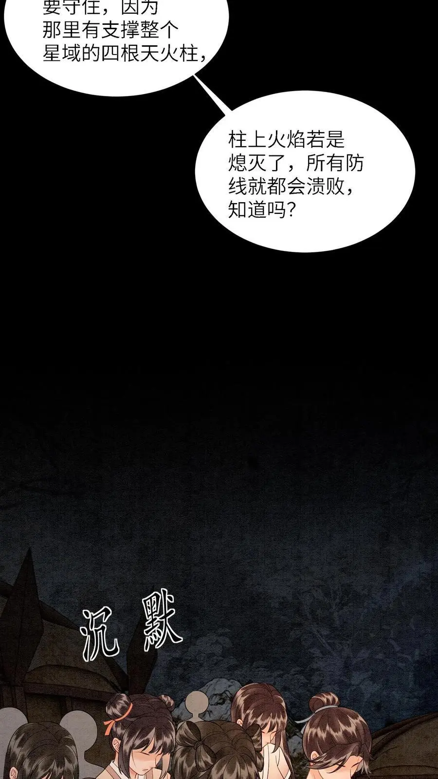 第491话 赌注27