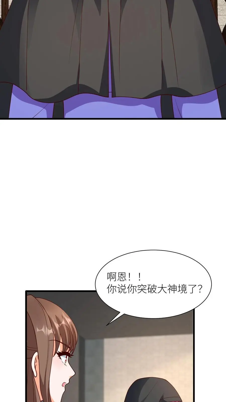 第397话 我在无上神域等你15