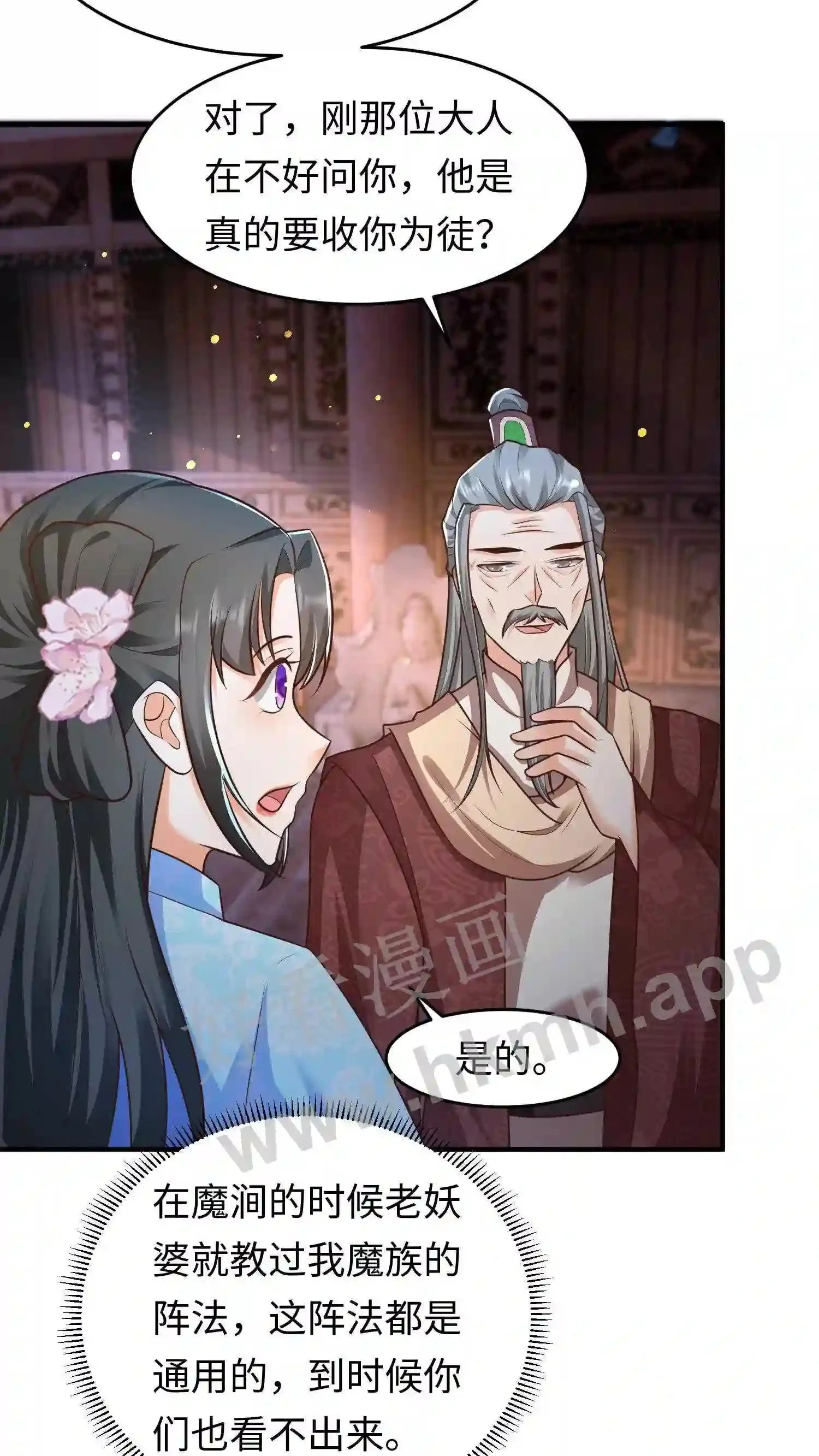 第31话 灵力大涨3