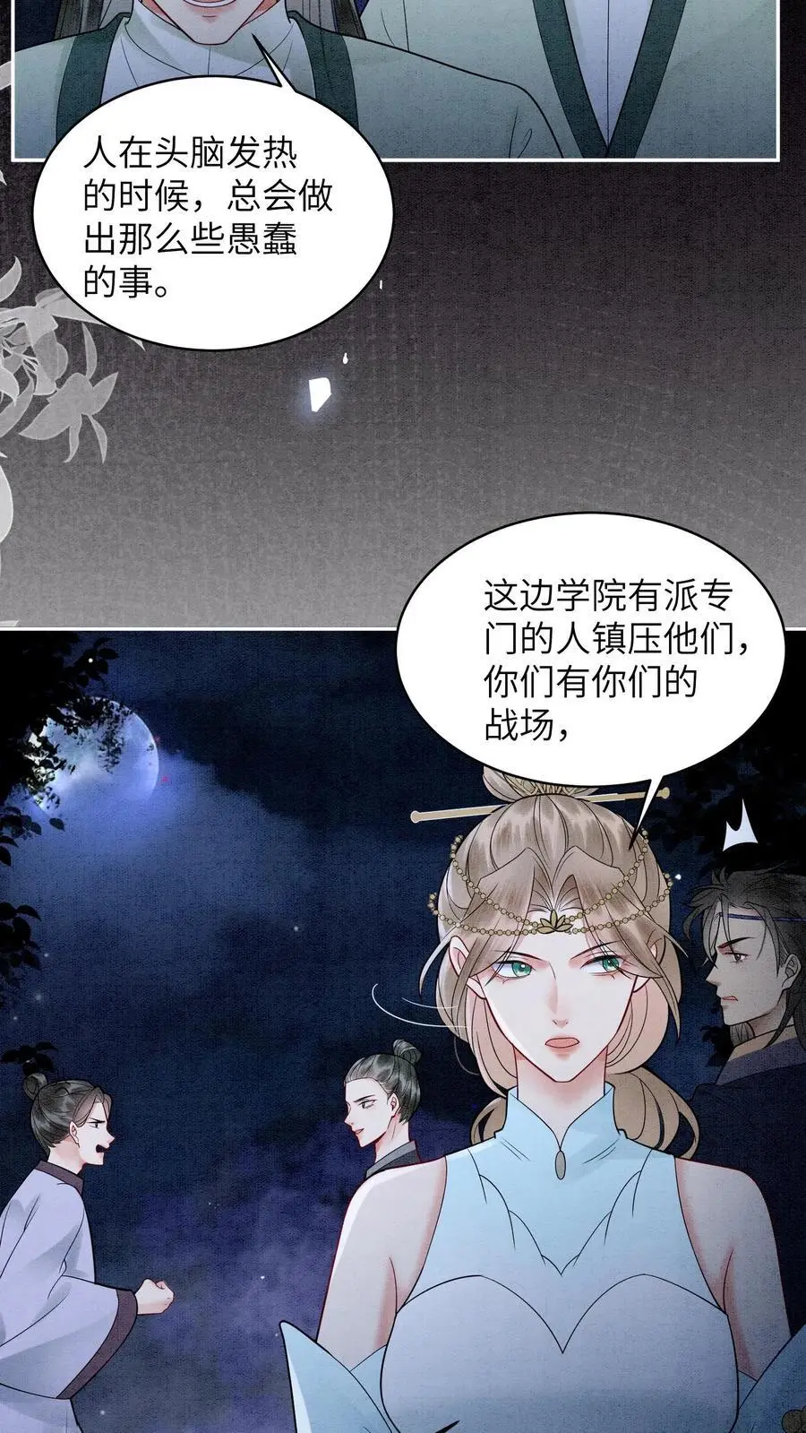 第510话 终于要醒了吗？11