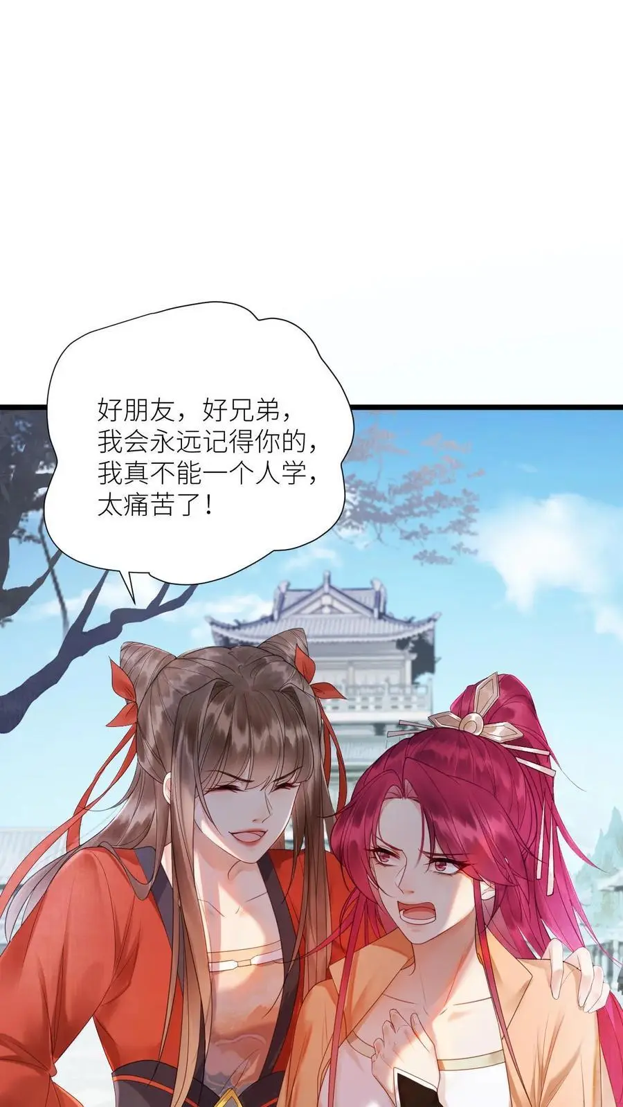 第418话 被带偏的袁洁1