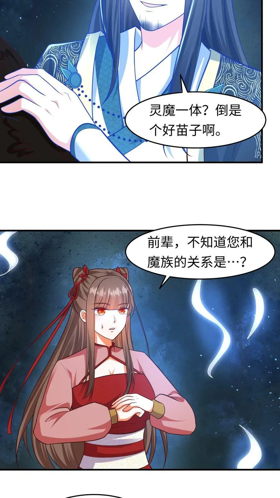 第158话 神秘的空间19