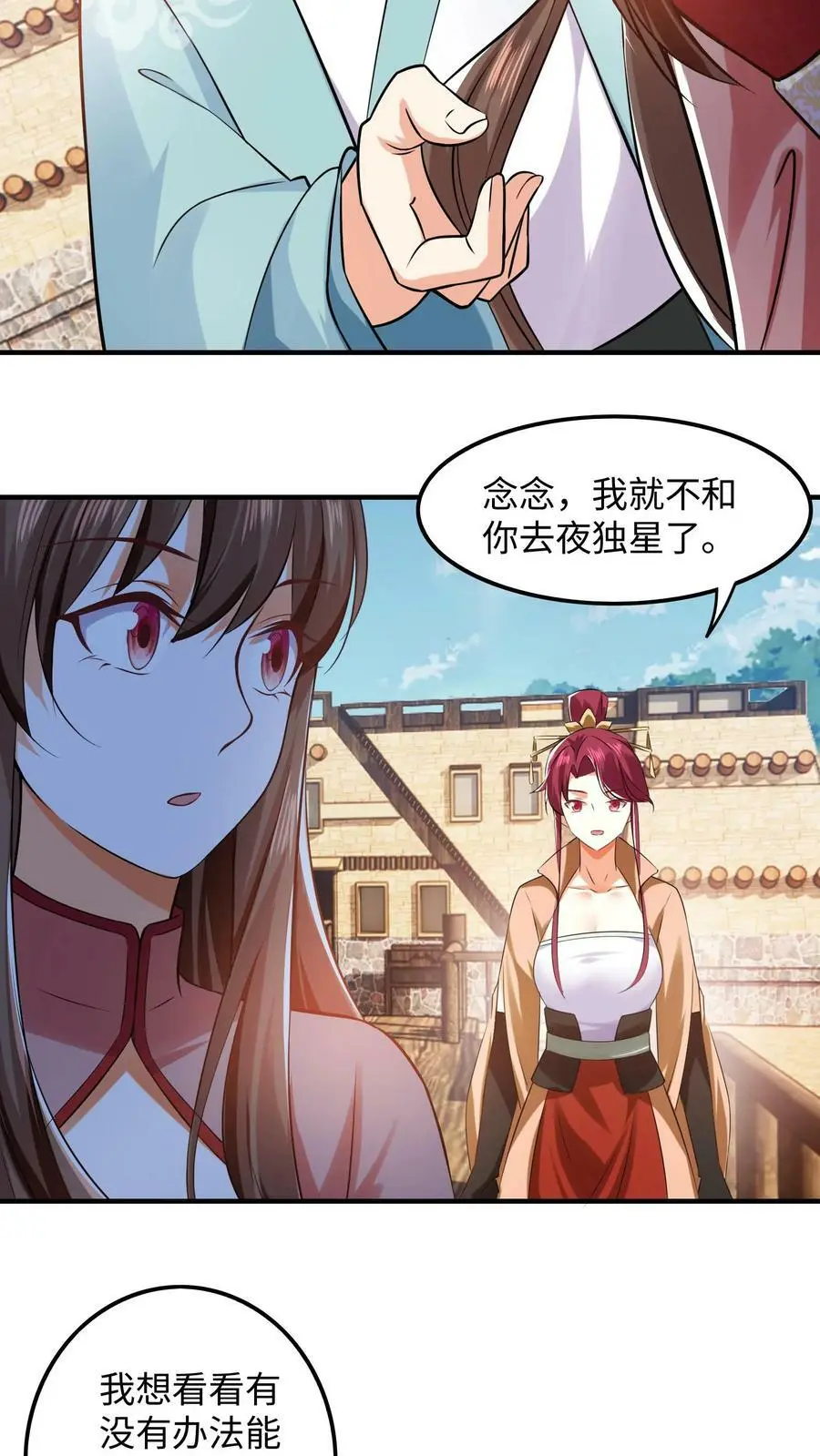 第275话 跟着念念混~17