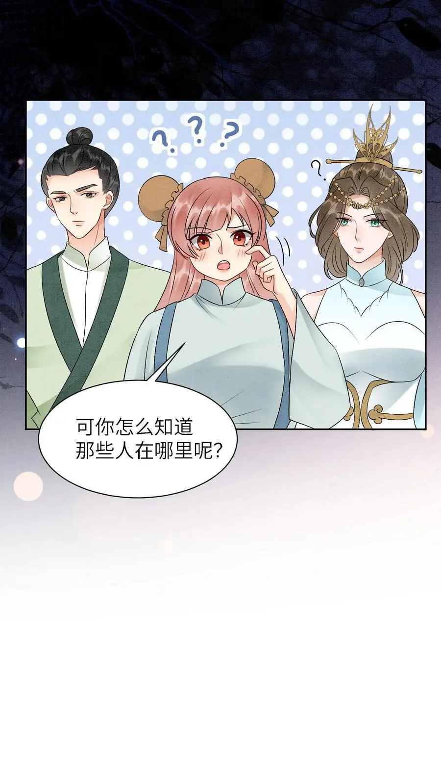 第473话 把殷念的奖励桶装满！19