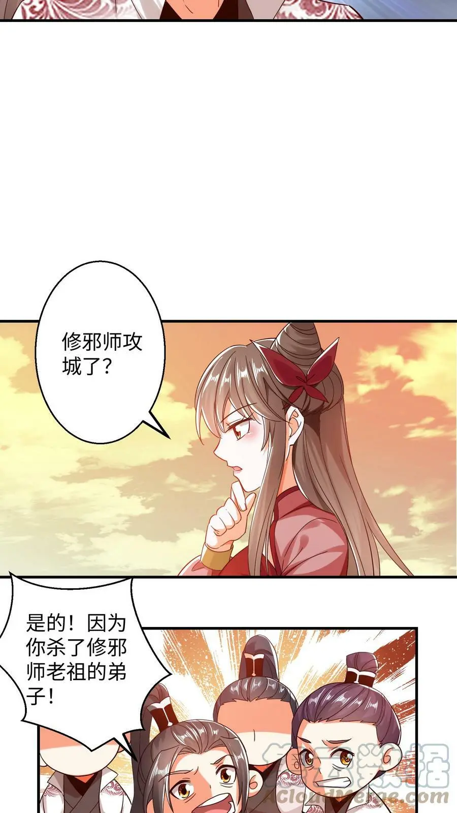 第164话 对不起,殷念6