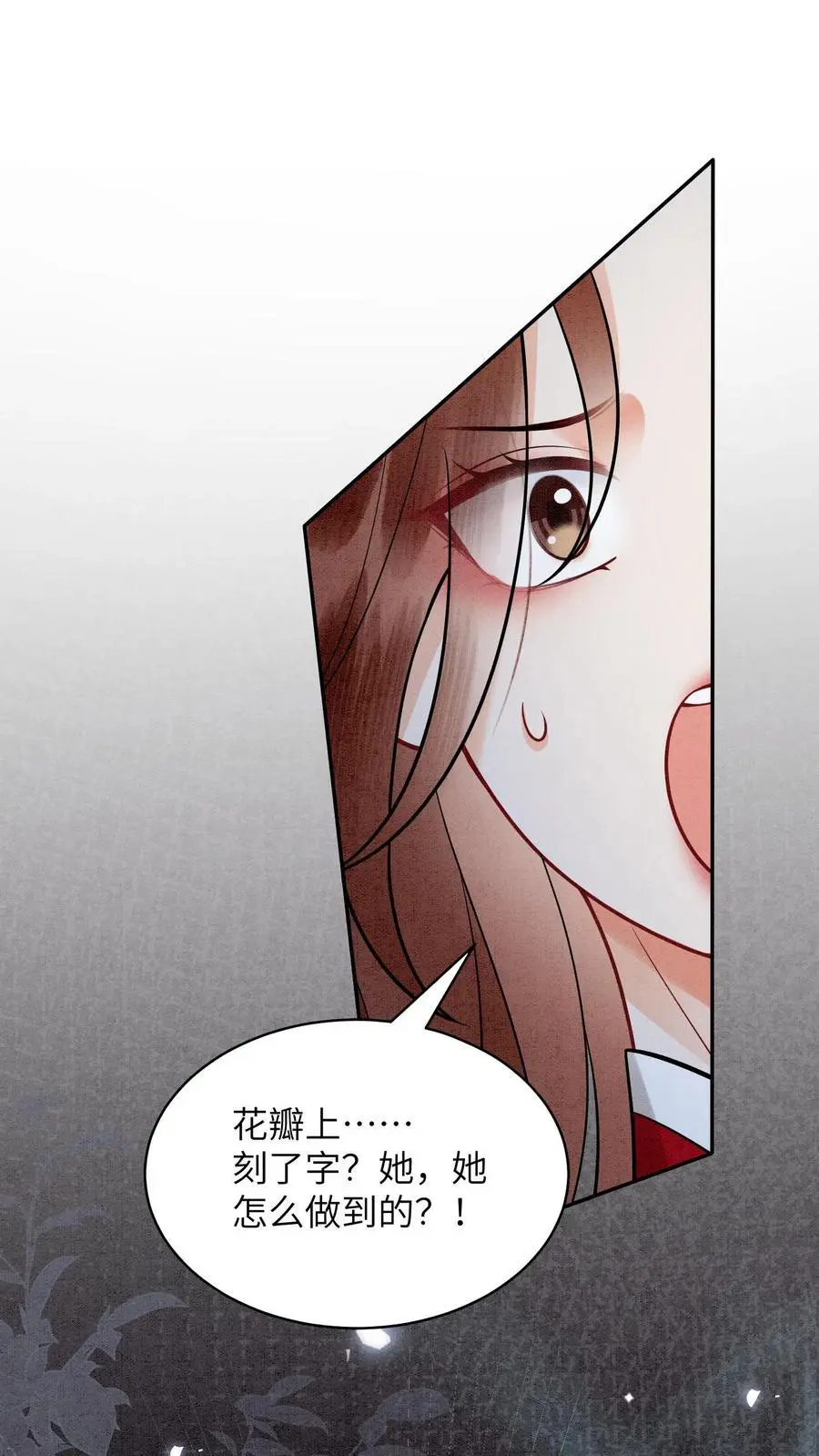 第511话 睡睡，你在离我心口最近的地方19