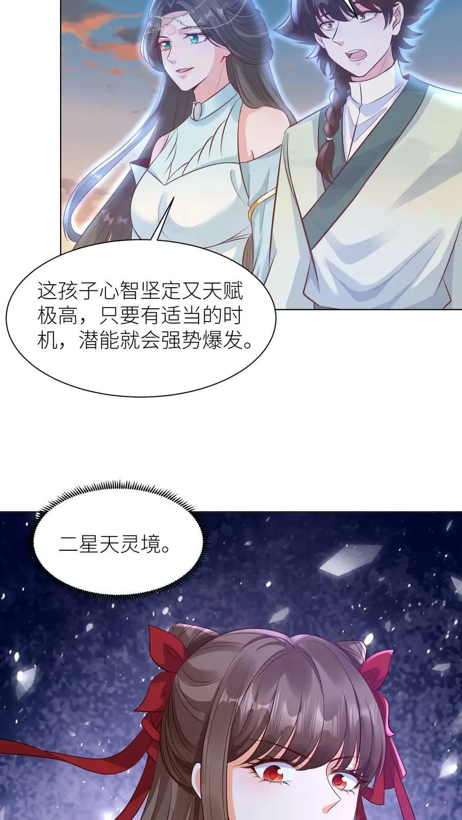 第313话 玉盒的秘密7