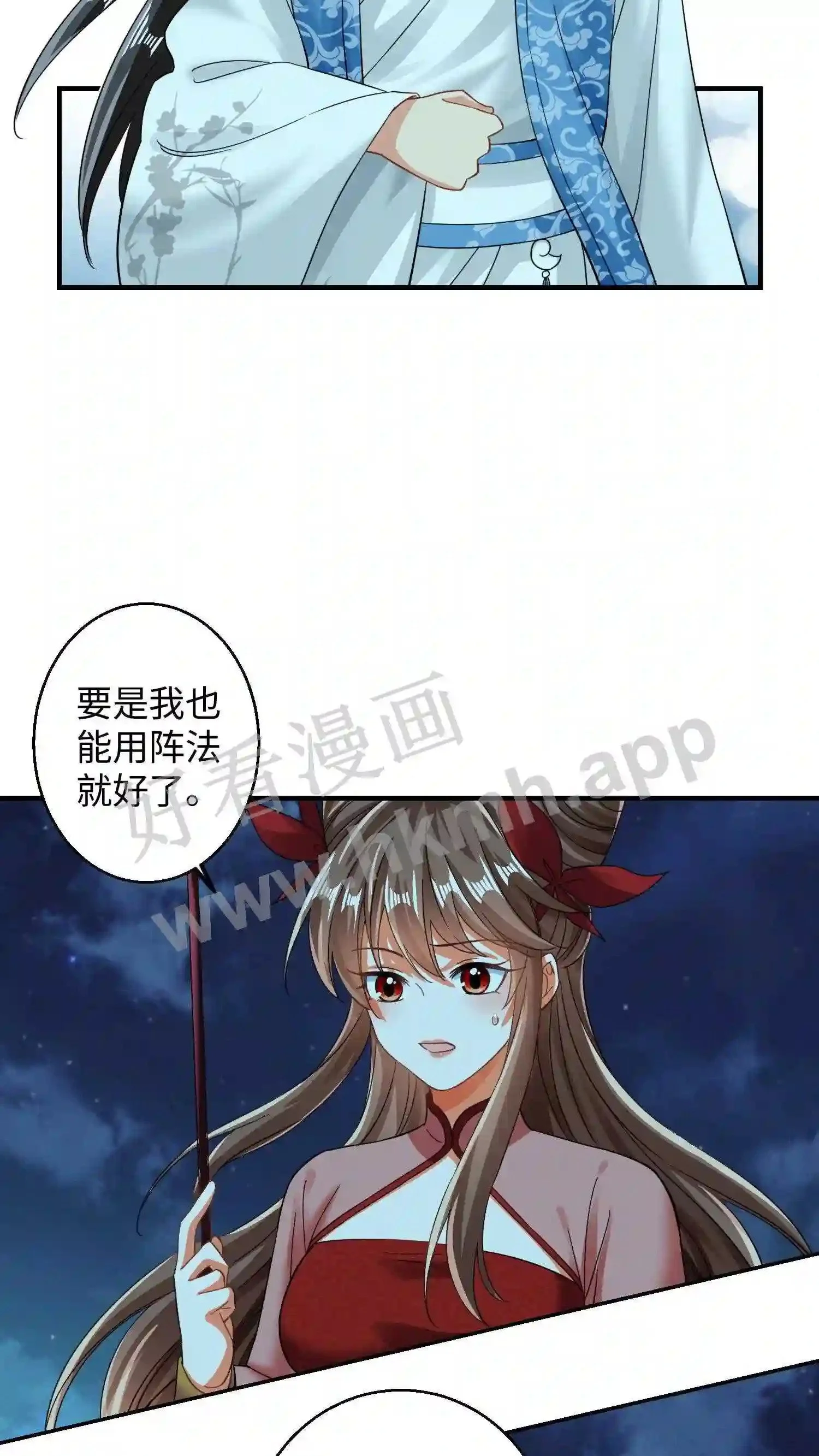 第136话 你也睡一觉吧11