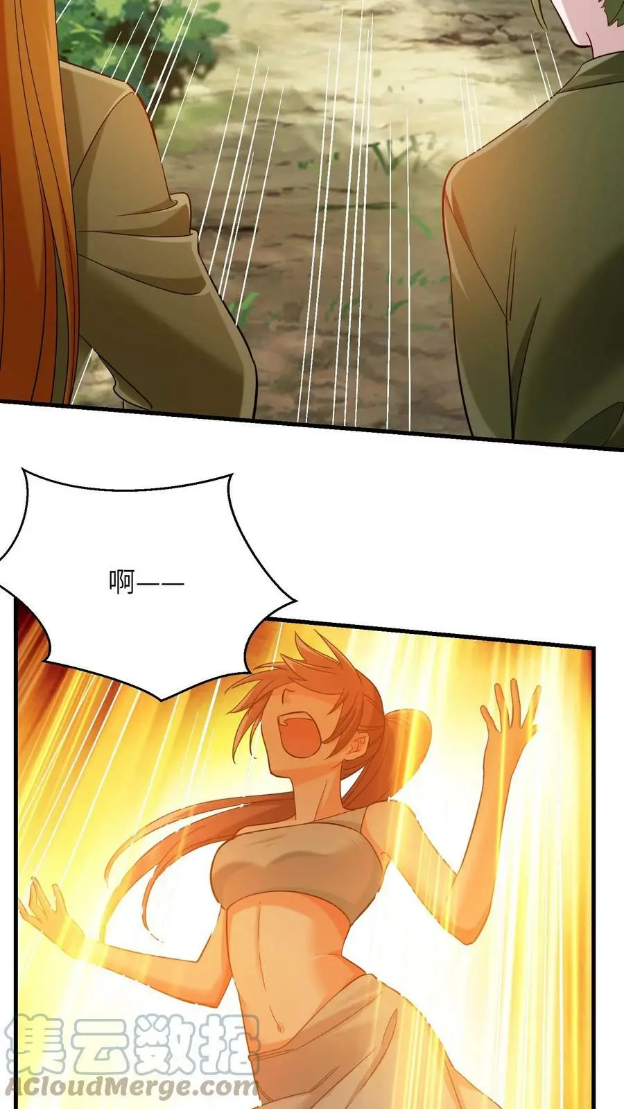 第252话 全员升级！22