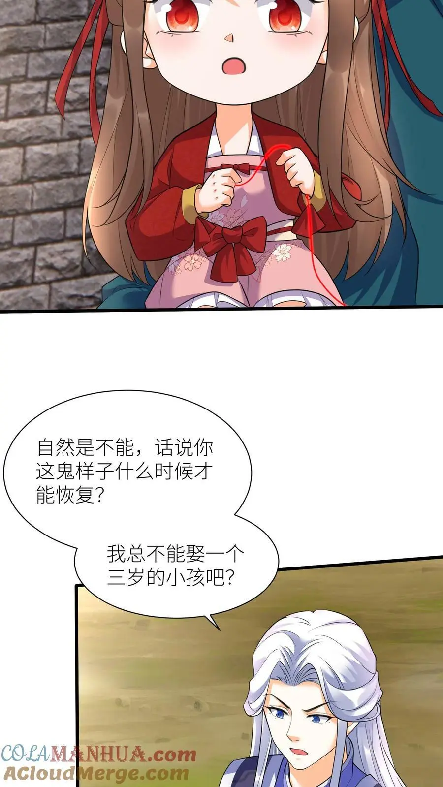 第330话 元辛碎怒了！24