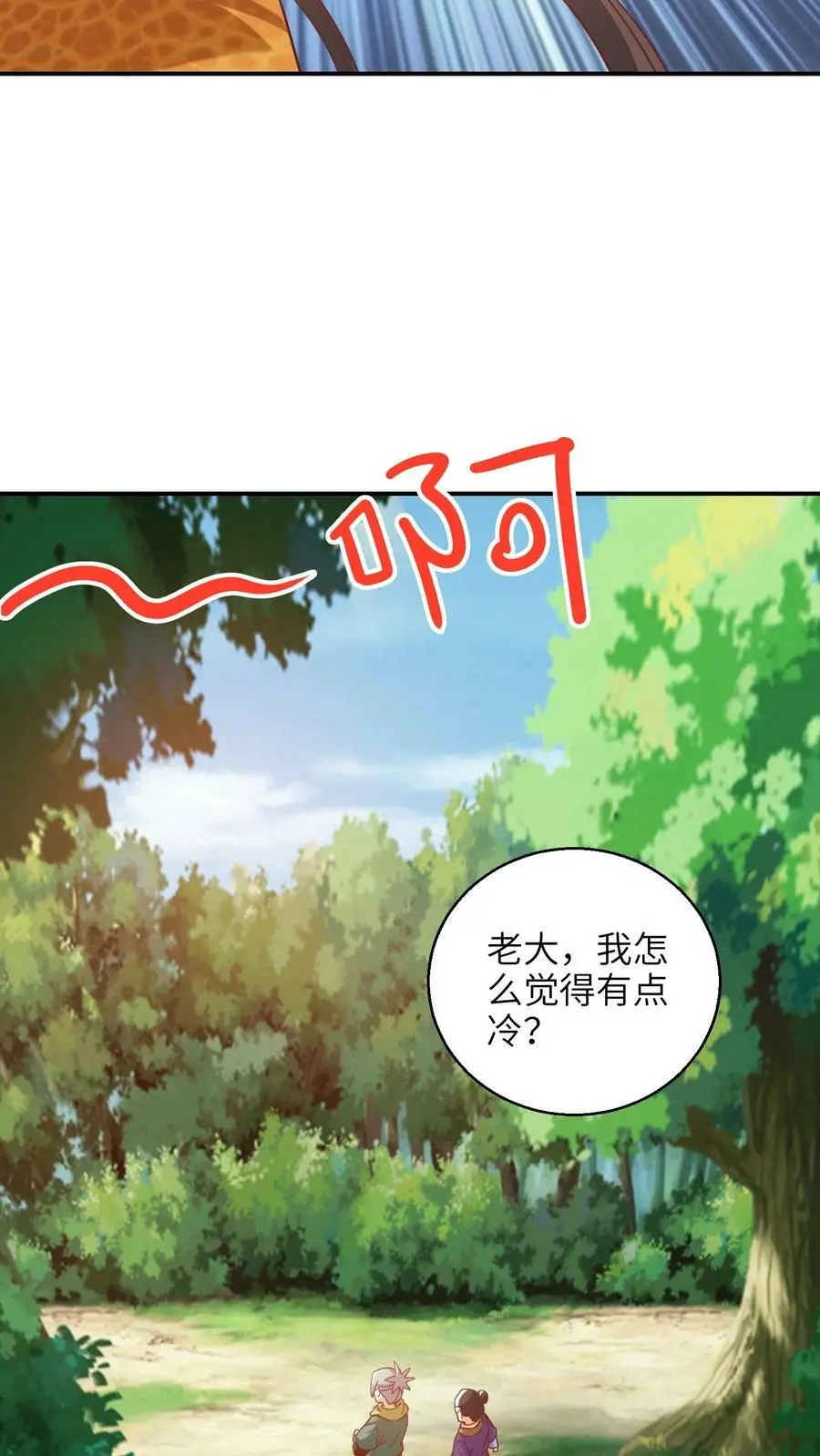 第238话 你不要过来啊！13