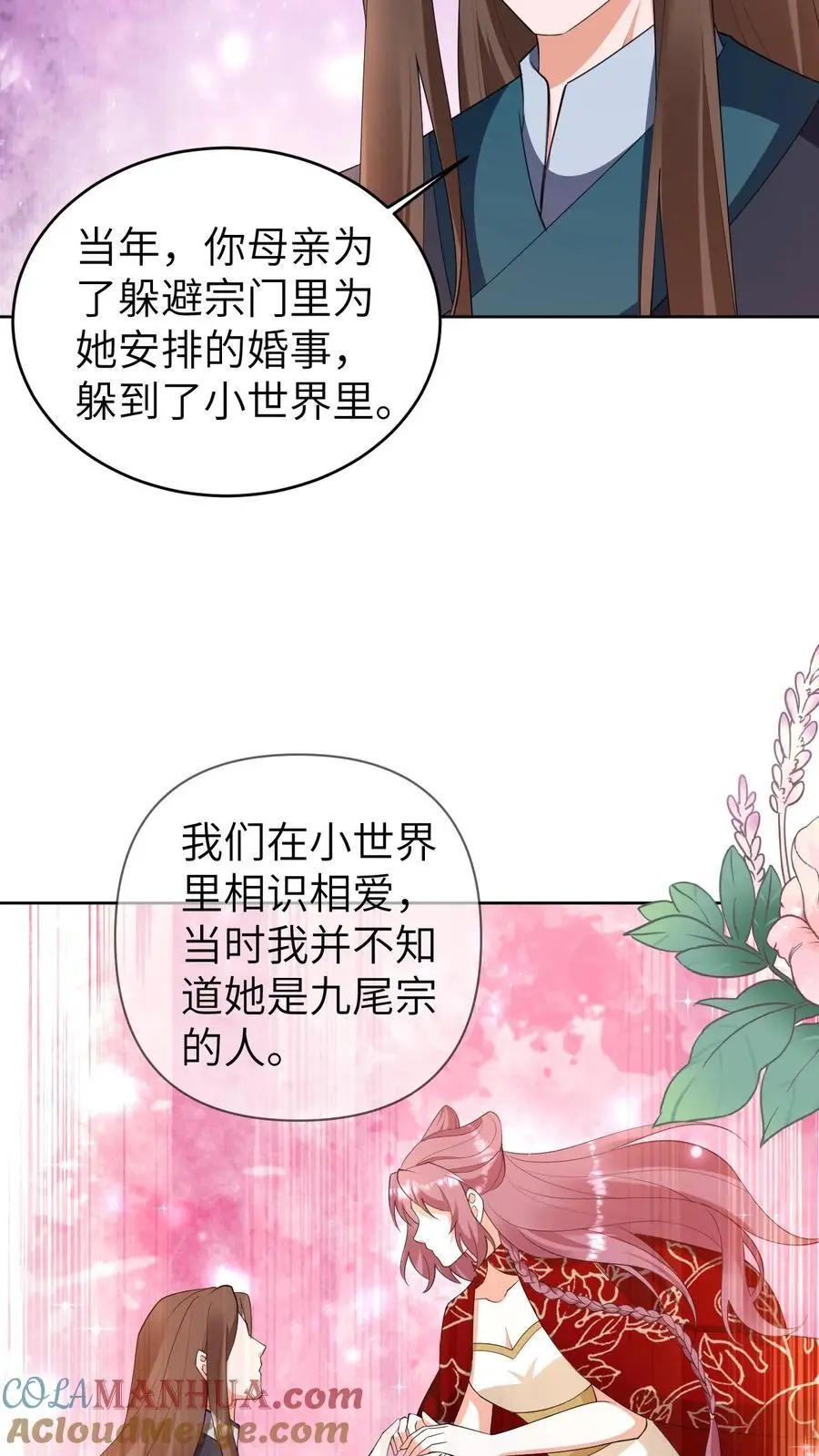 第386话 往事4