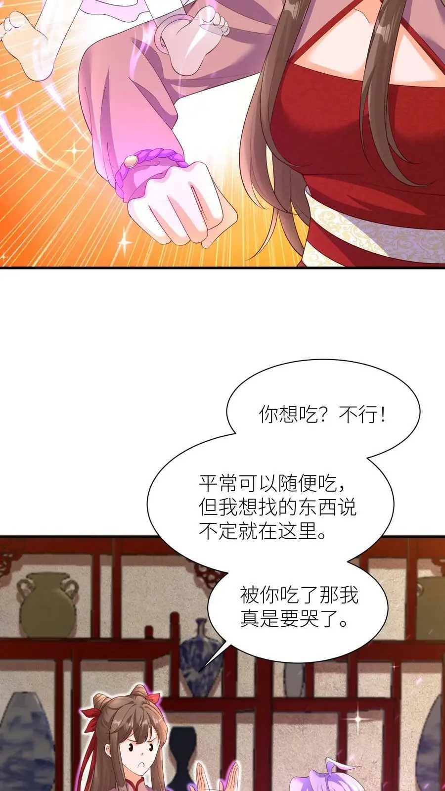 第318话 主人！交给吞吞我吧！25