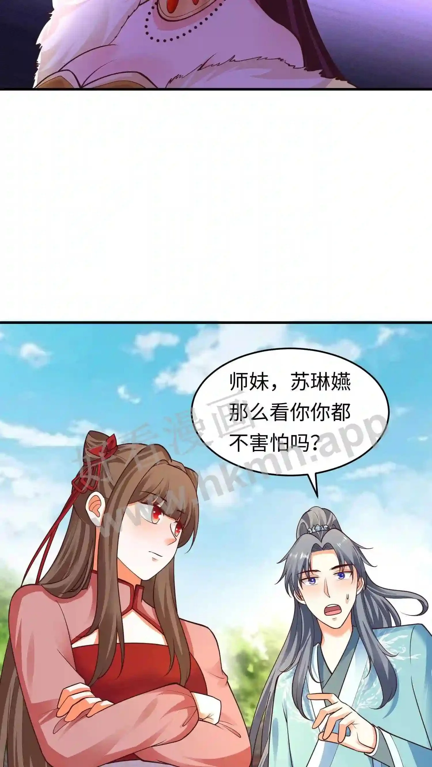 第141话 弟子大赛序幕16