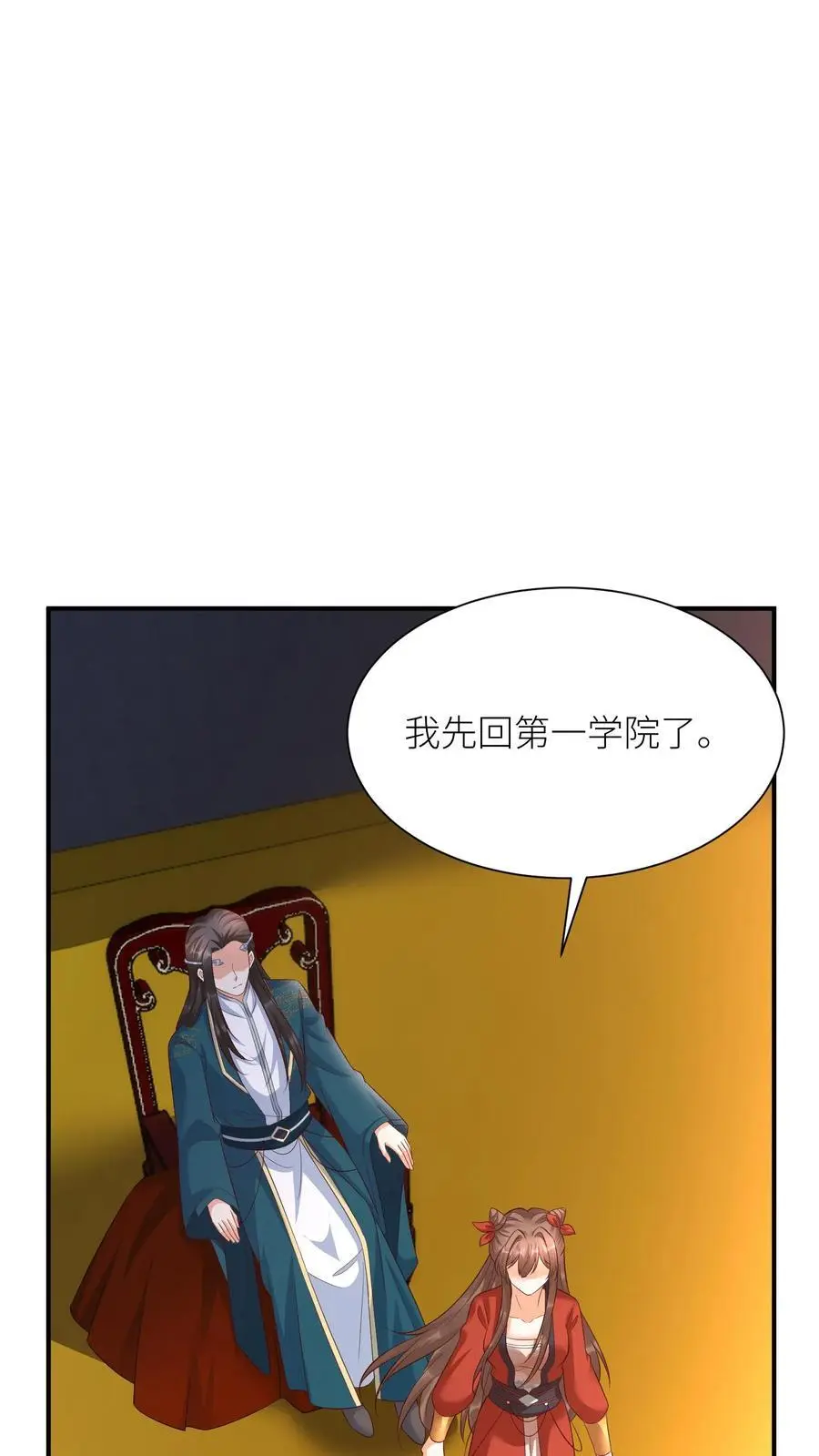 第413话 元睡睡被拿捏19