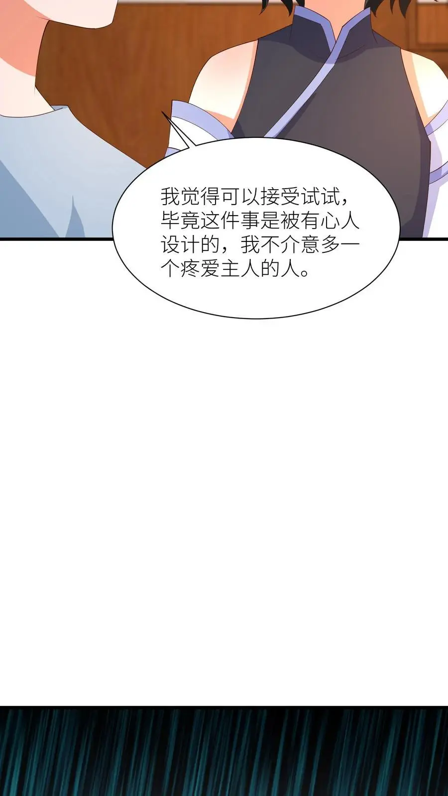 第387话 我的念念，我来护着！27