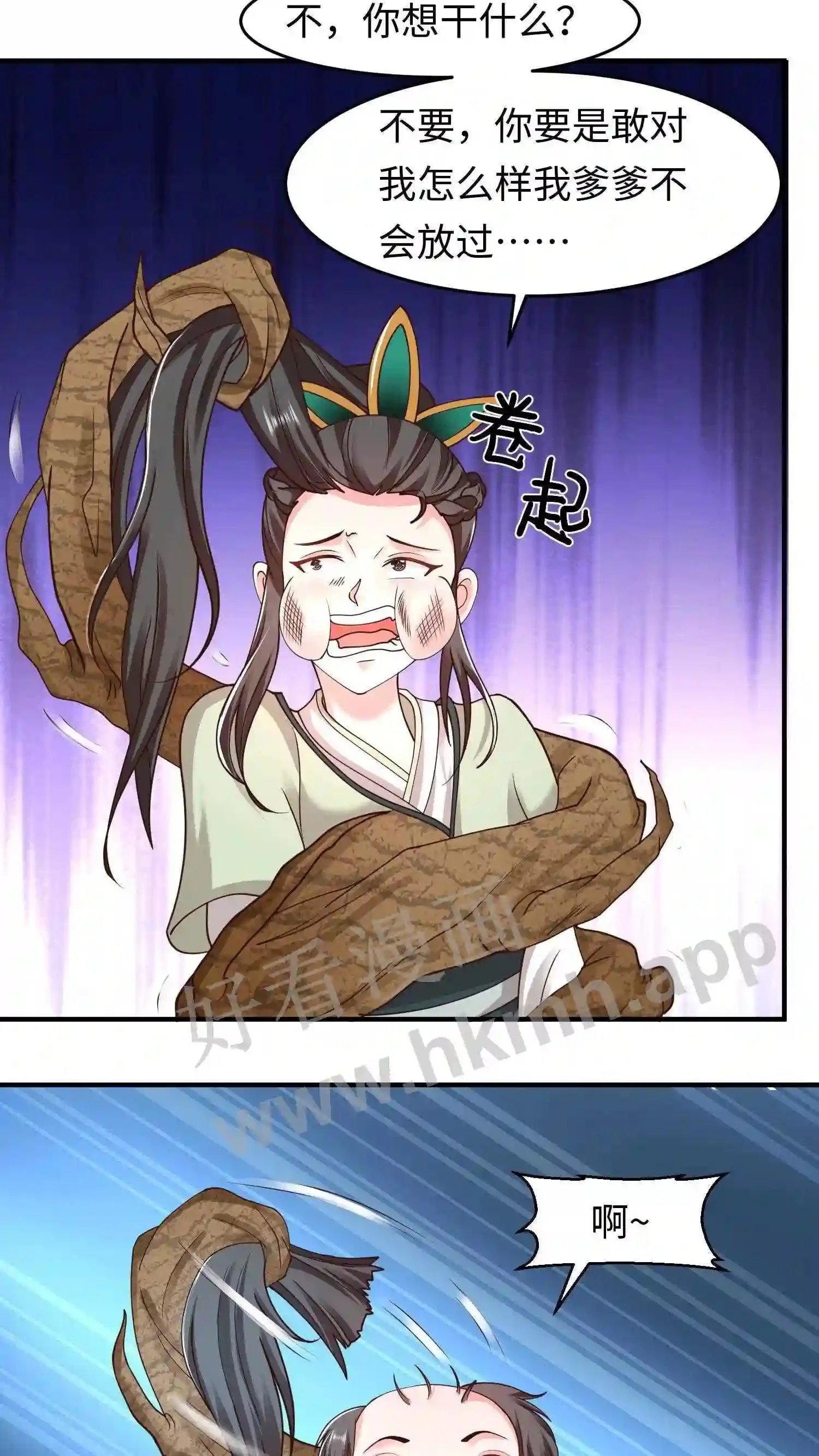 第74话 大山爷爷教训人8