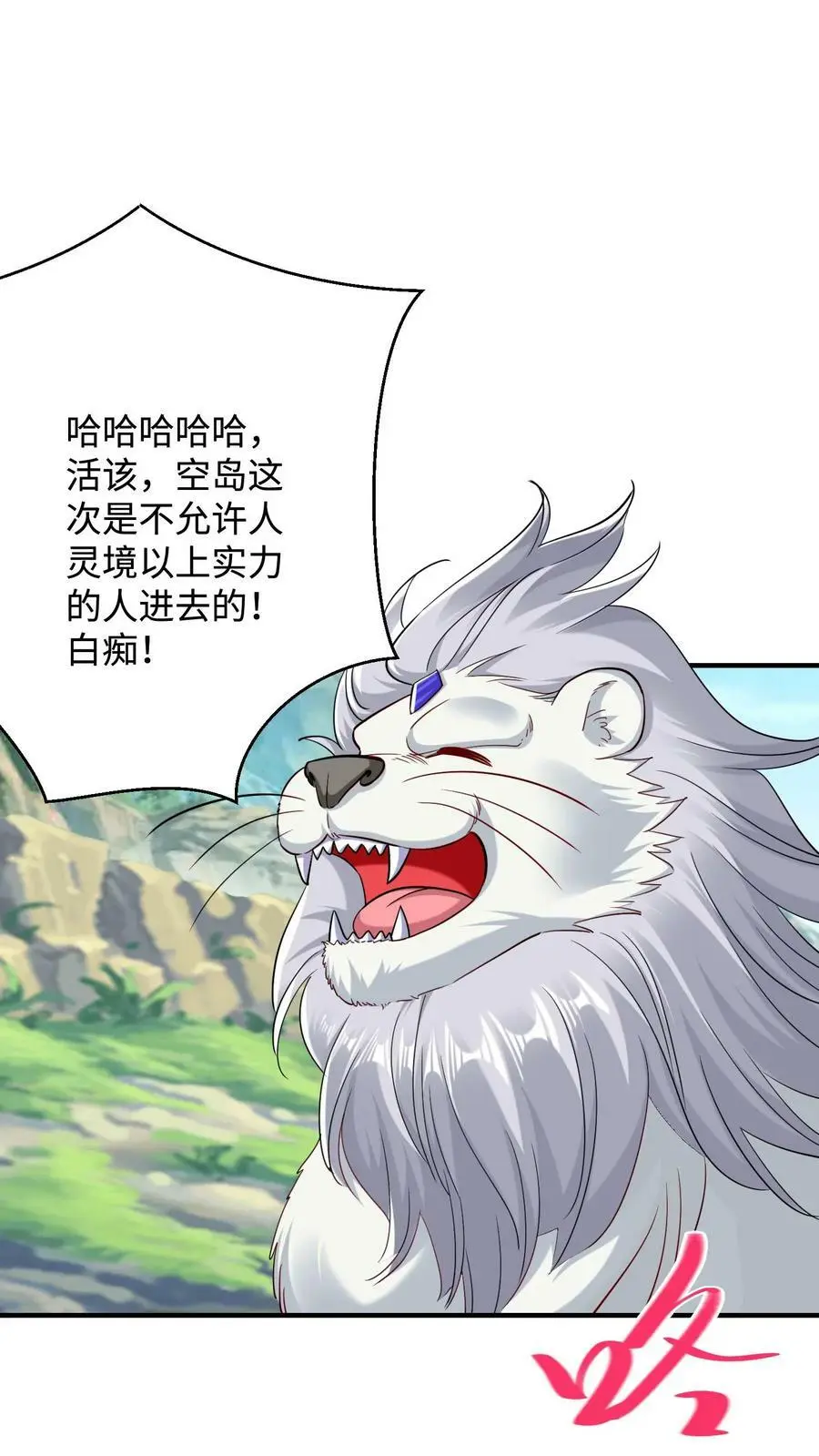 第235话 苏琳嬿的去向1