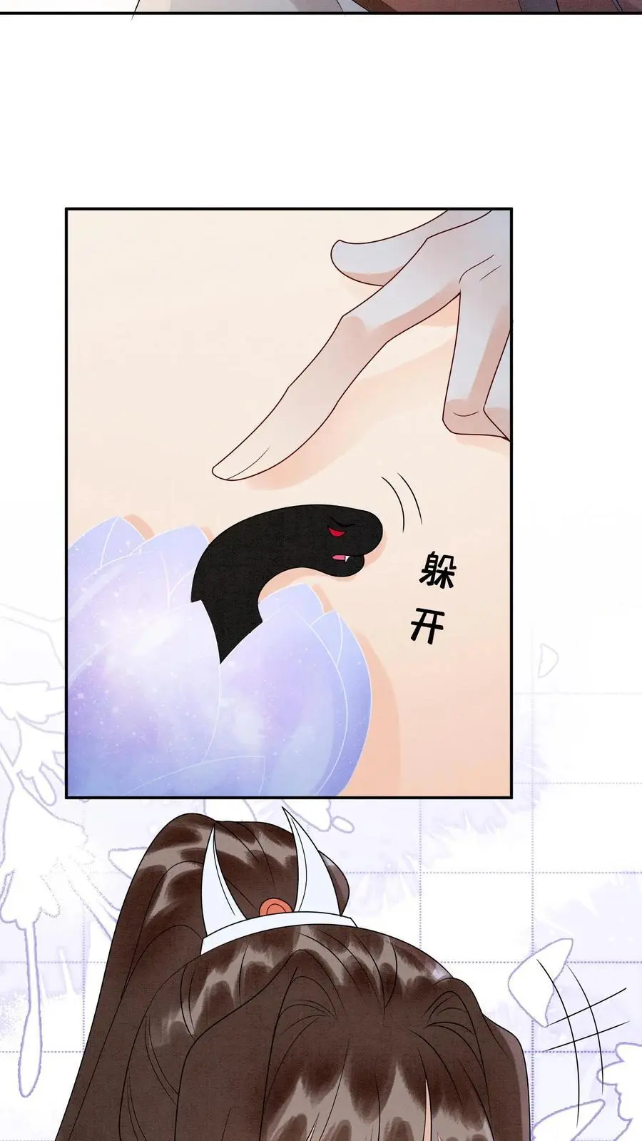 第512话 迷天斗5