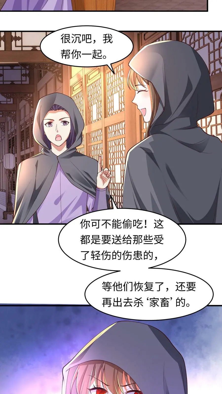 第170话 何为团结3