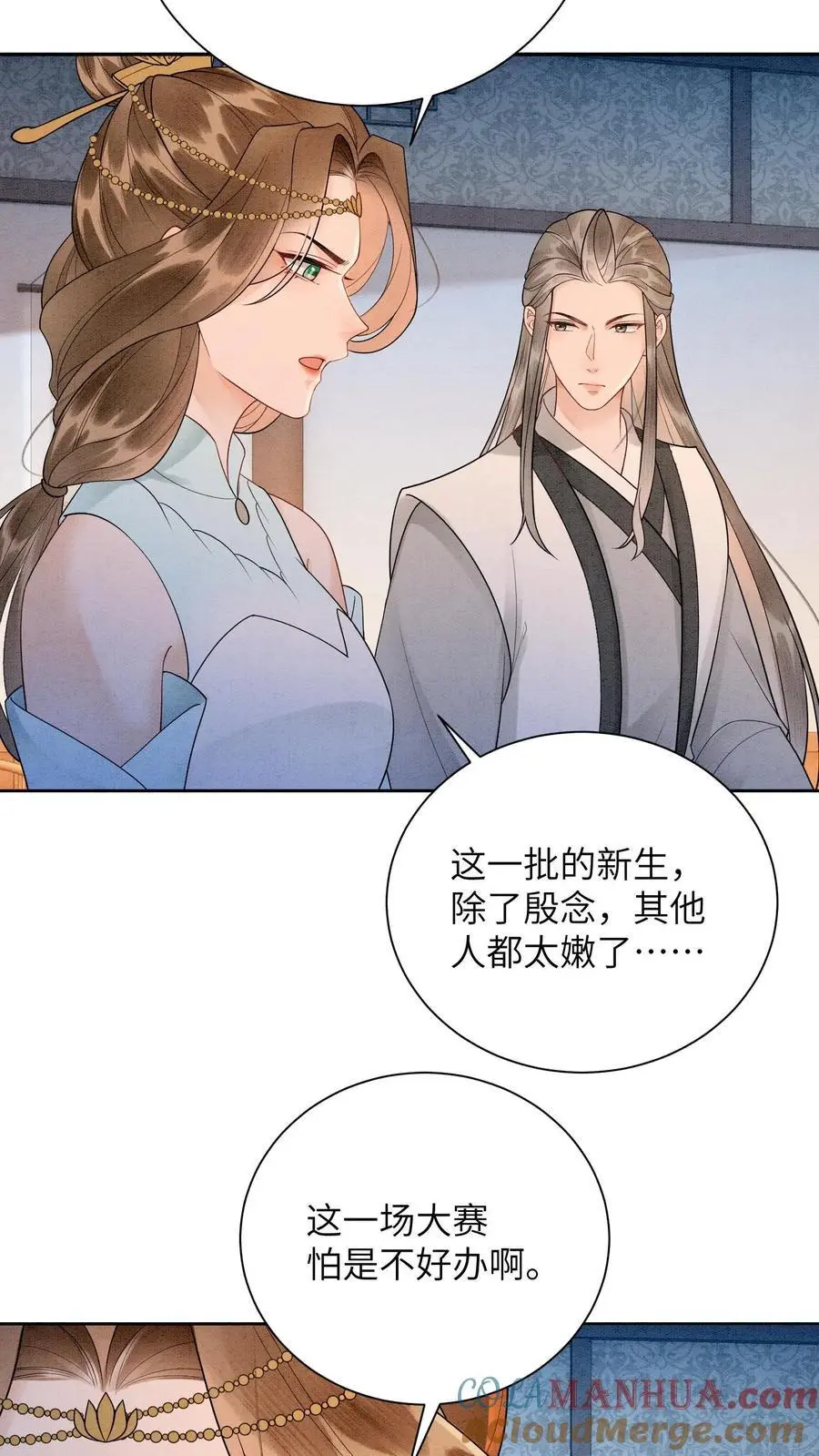 第495话 强撑28