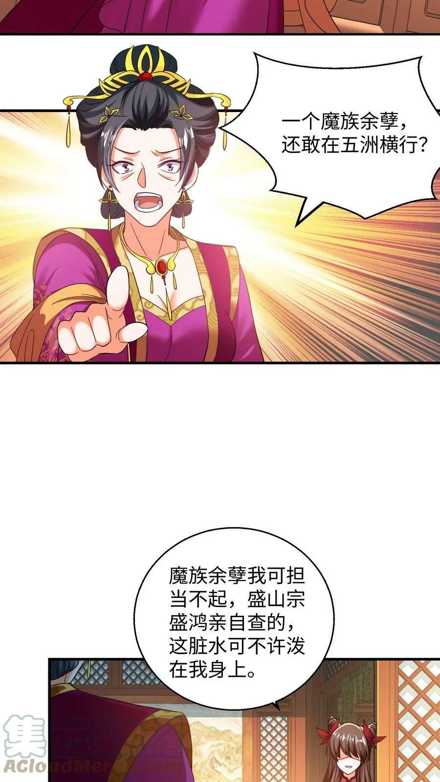 第154话 不自量力的帝后16