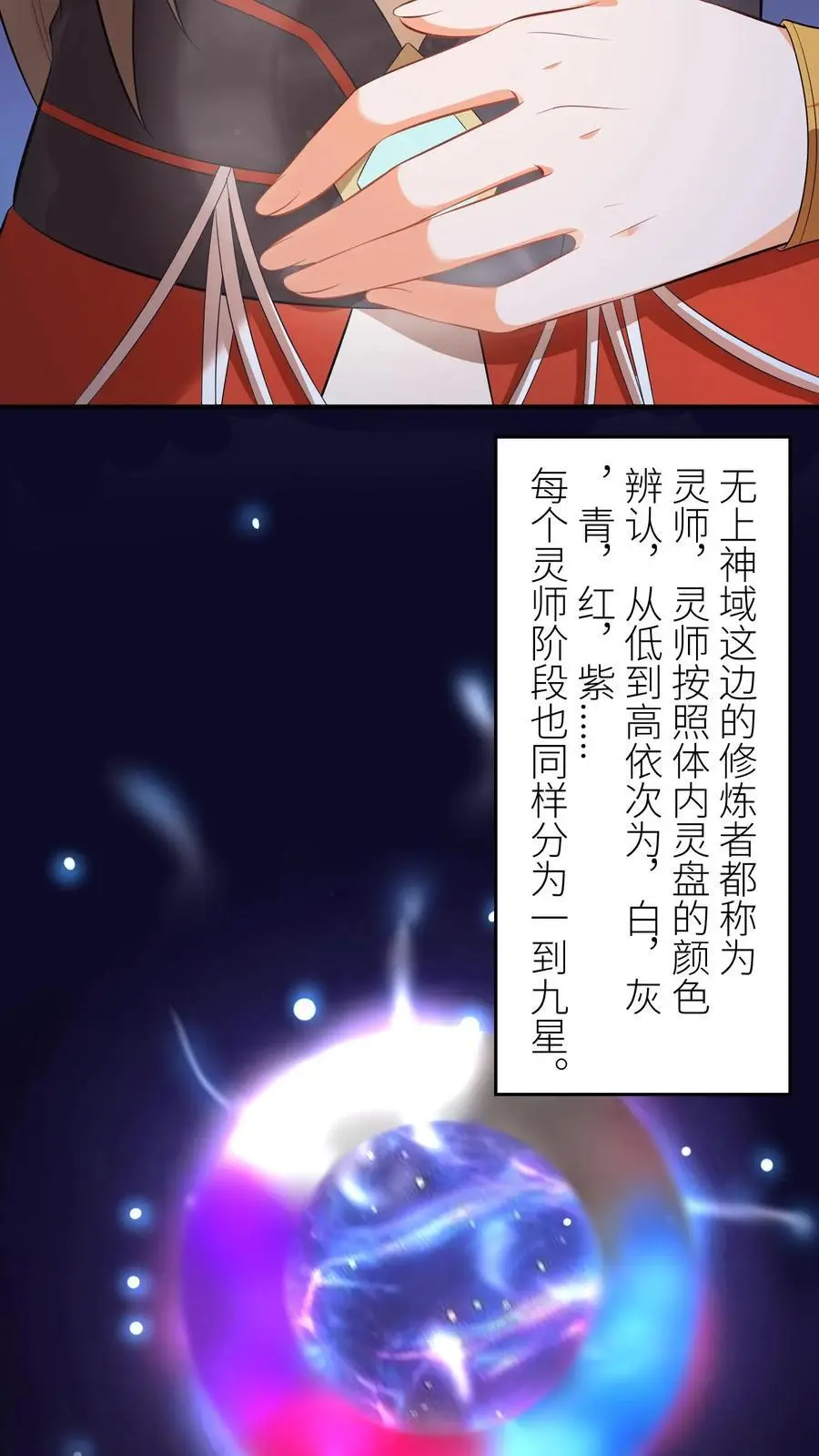 第402话 骑驴少女入天关15