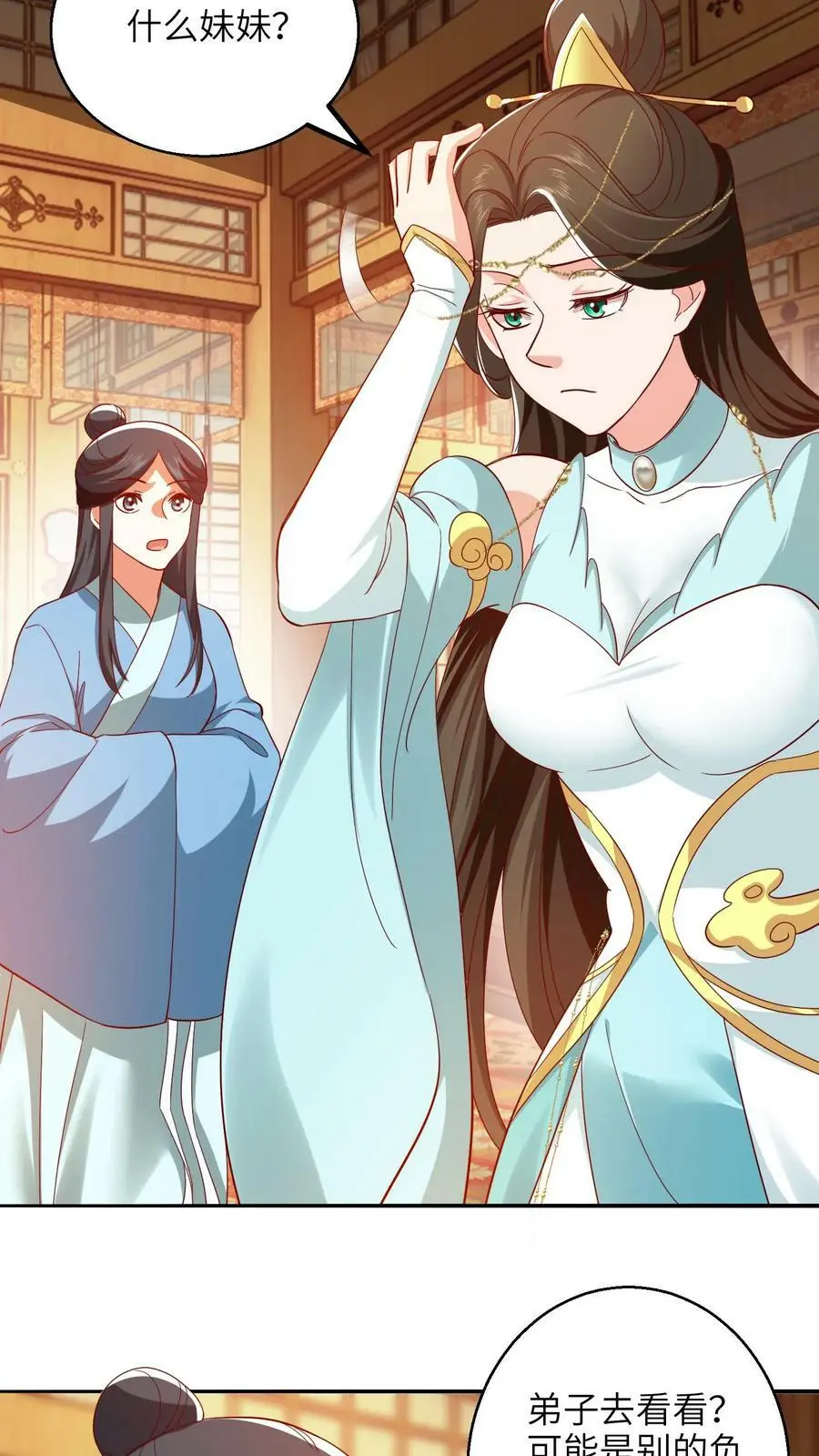 第285话 殷念妹妹9