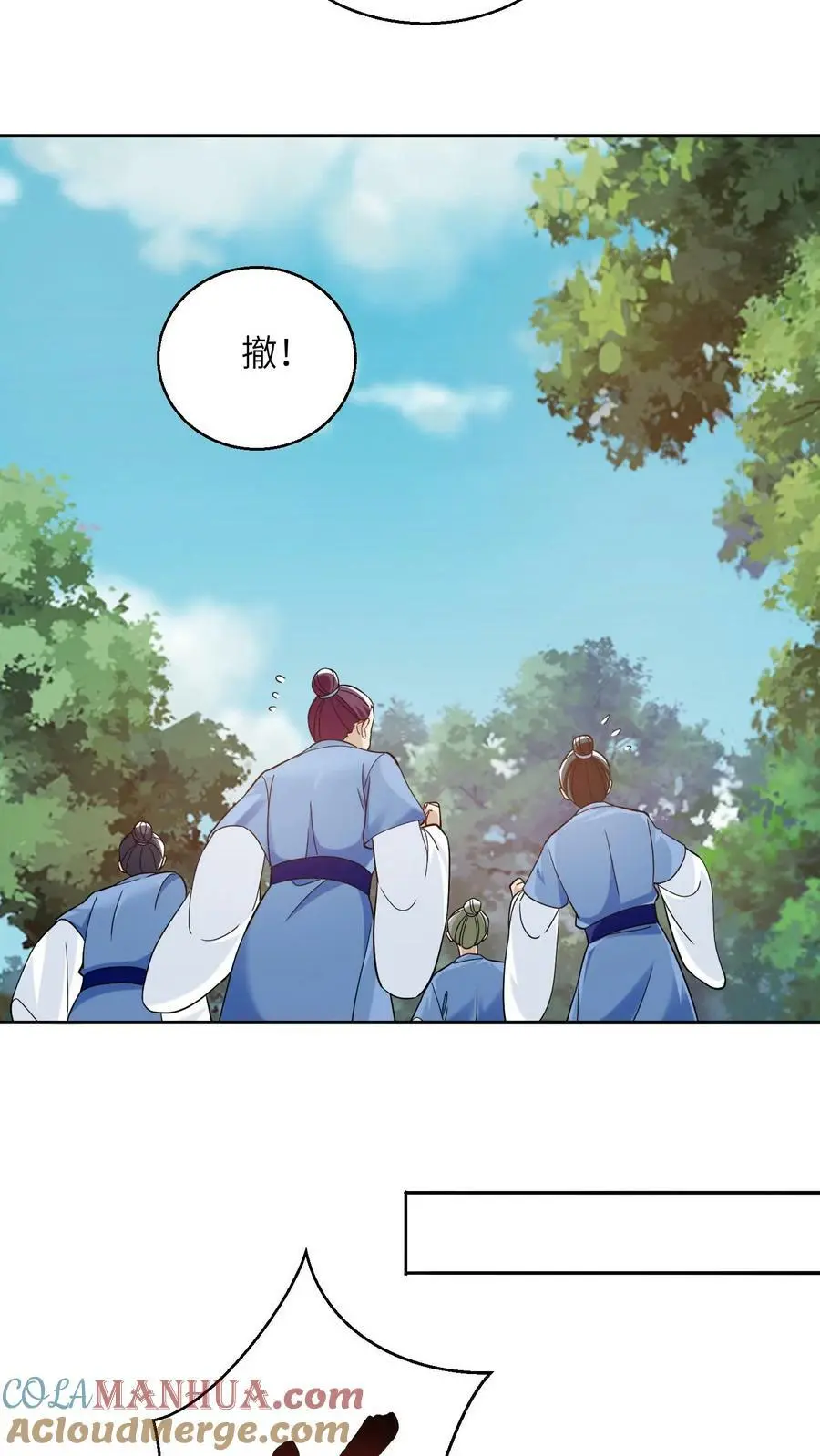 第253话 被空岛丢出去了4